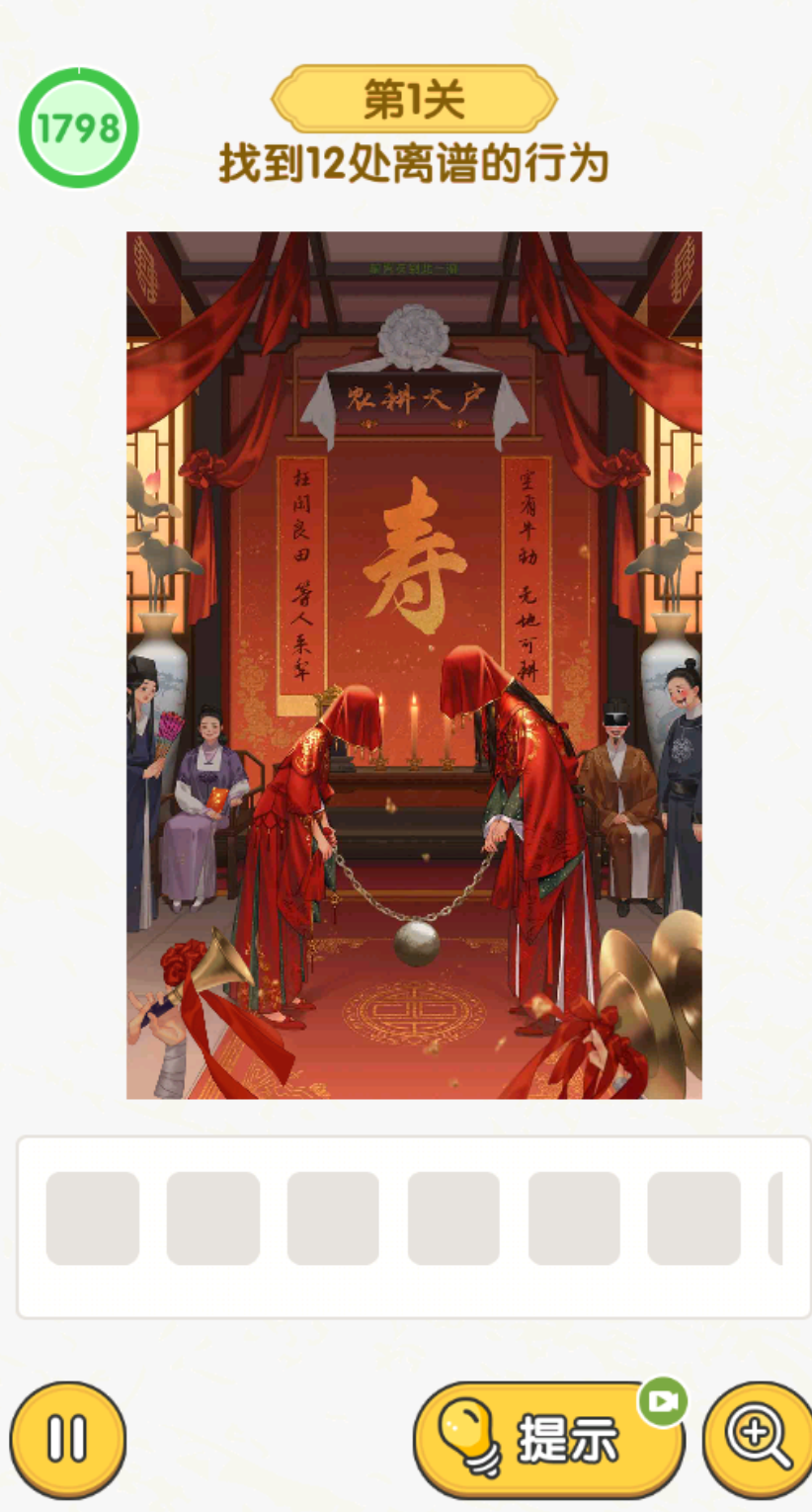 无敌脑洞王者免广告无限提示版下载