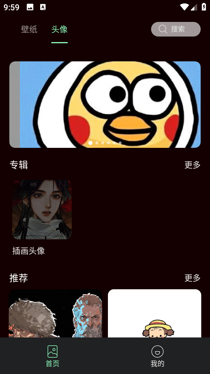 引擎壁纸手机版