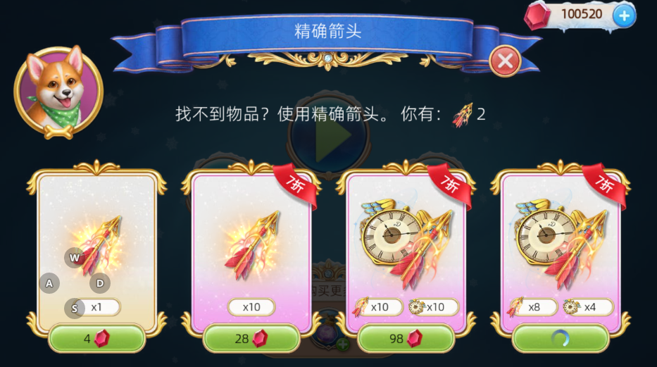 探者寻记无限货币下载
