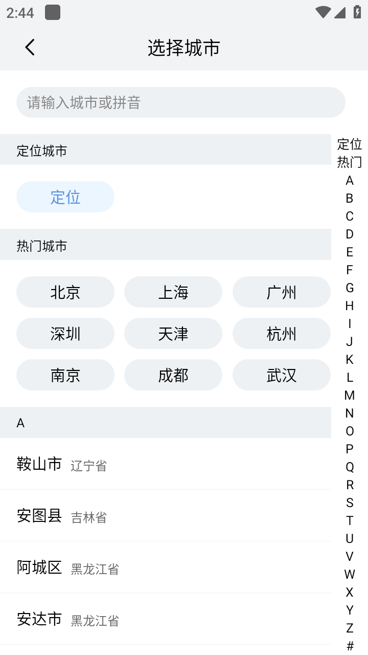 小云天气app未来十五天预报v5.4.0无广告