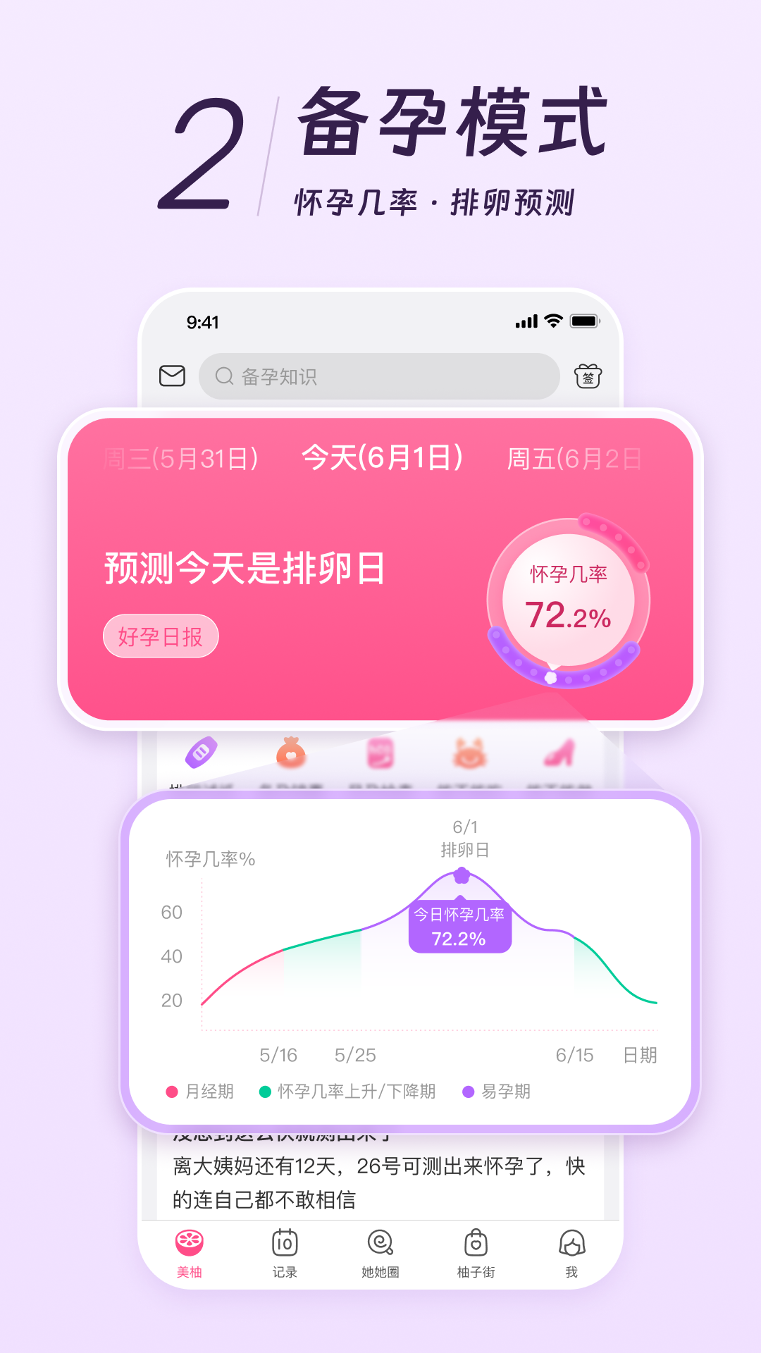 美柚v8.82.0.0官方版
