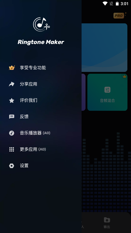 Ringtone Maker官方版v1.01.59.0801