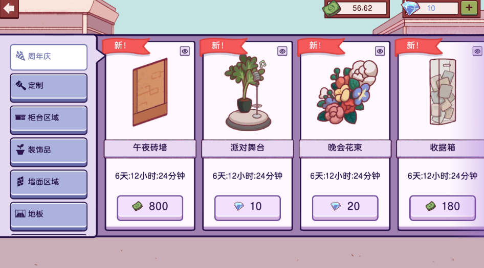 可口的披萨免费内购版