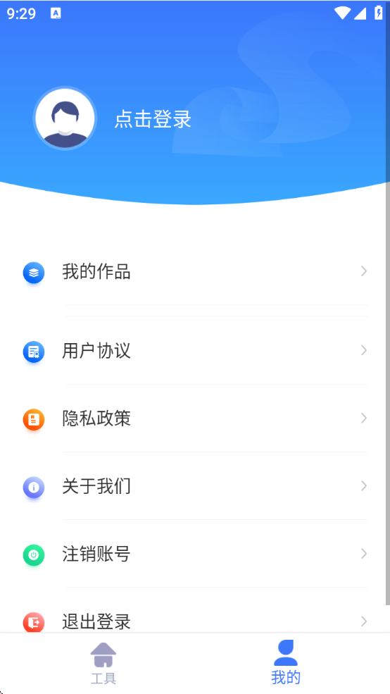 快捷去水印app安卓版