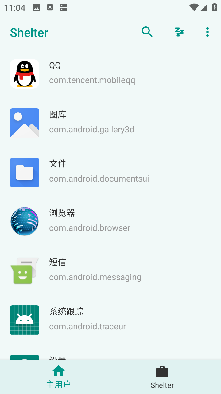 Shelter中文版