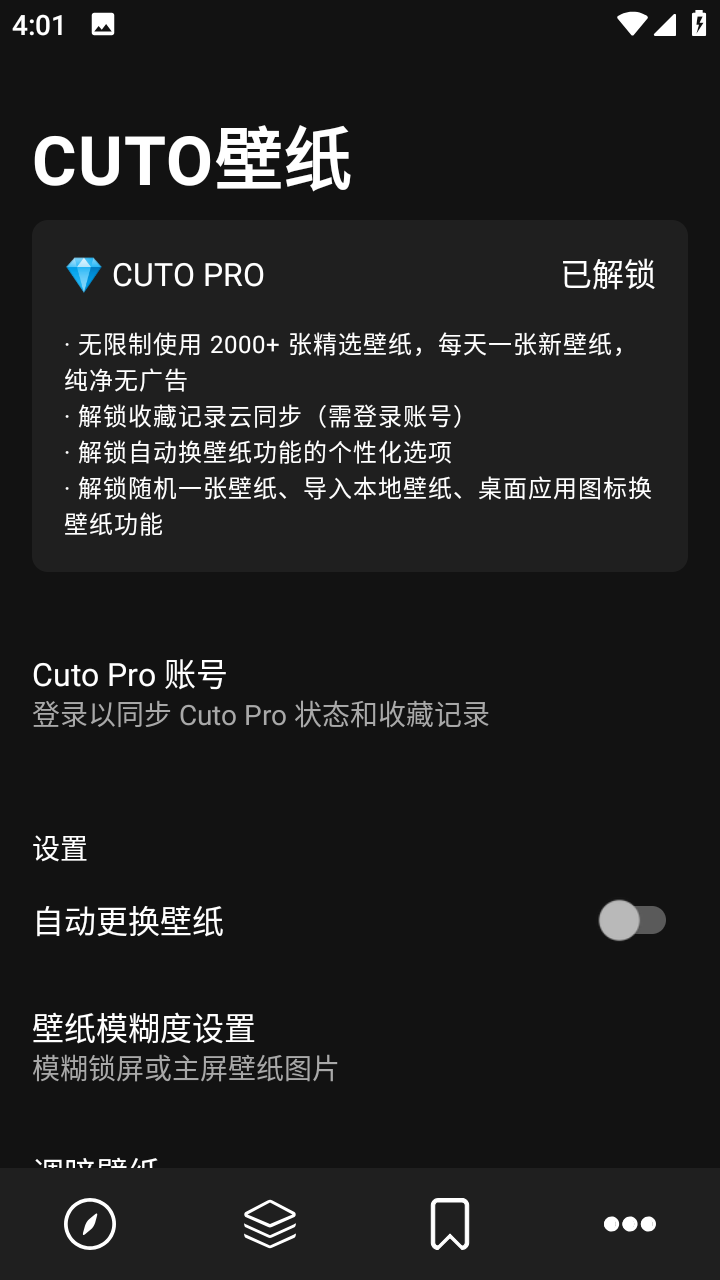 Cuto壁纸(2025壁纸合集)app安卓版