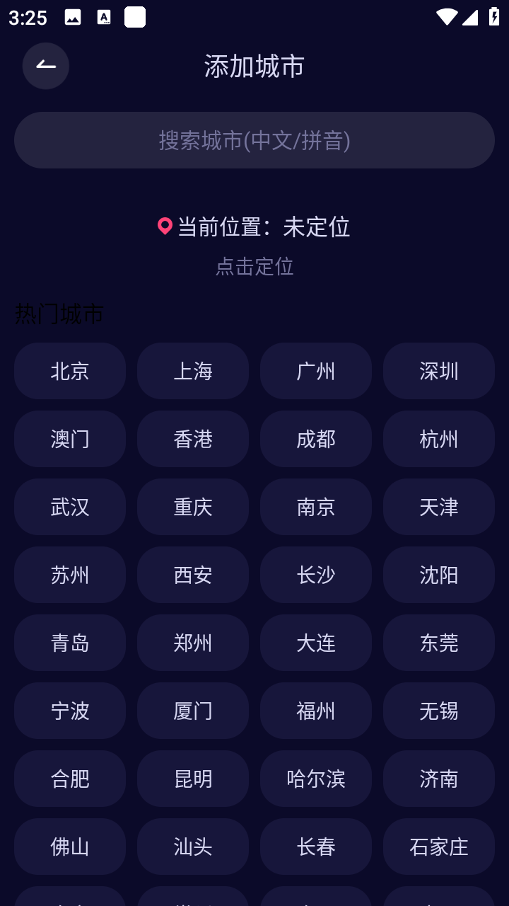 超准天气极速版
