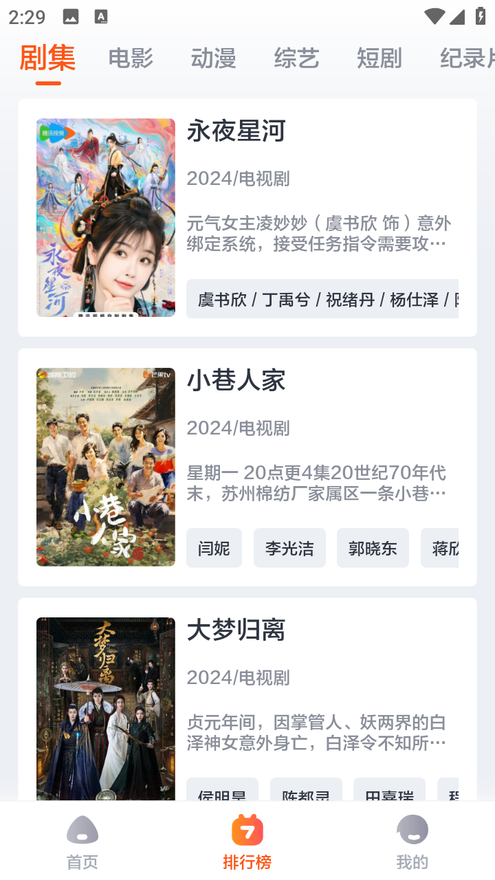 影迷TV我是刑警热播中最新版下载