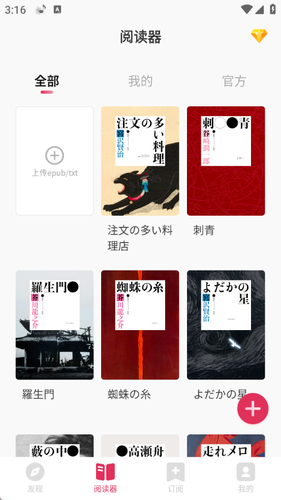 MOJi阅读app高级解锁永久会员版