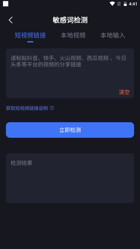 水印一键去除专家app v2.1.3免费版