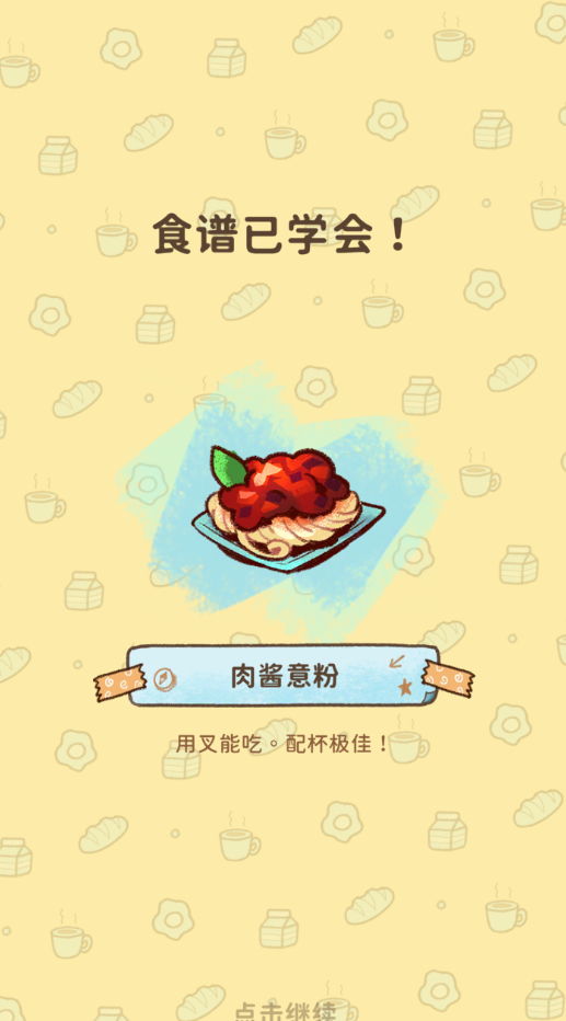 营火猫咖啡馆无限金币