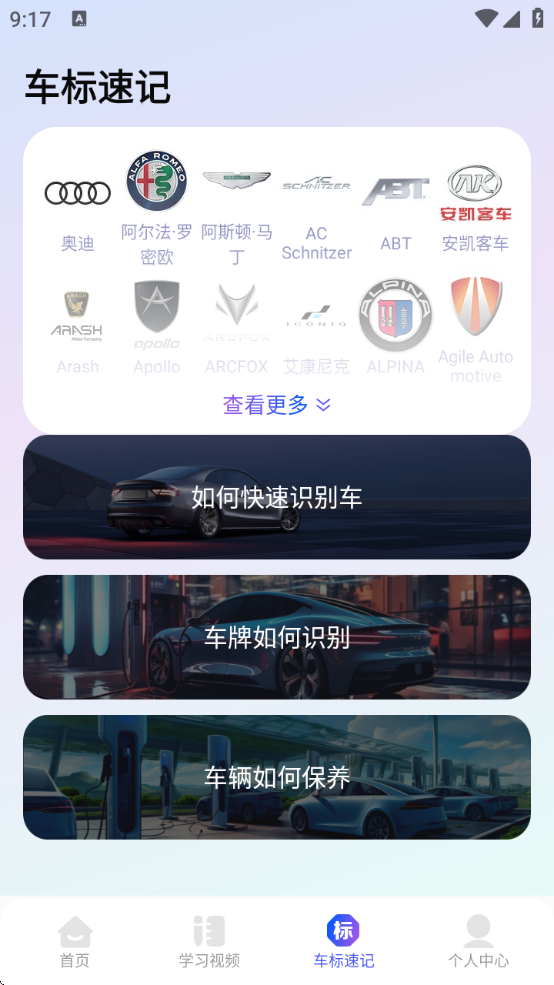 驾考速成宝(速成vip题库)v1.0.1高级版
