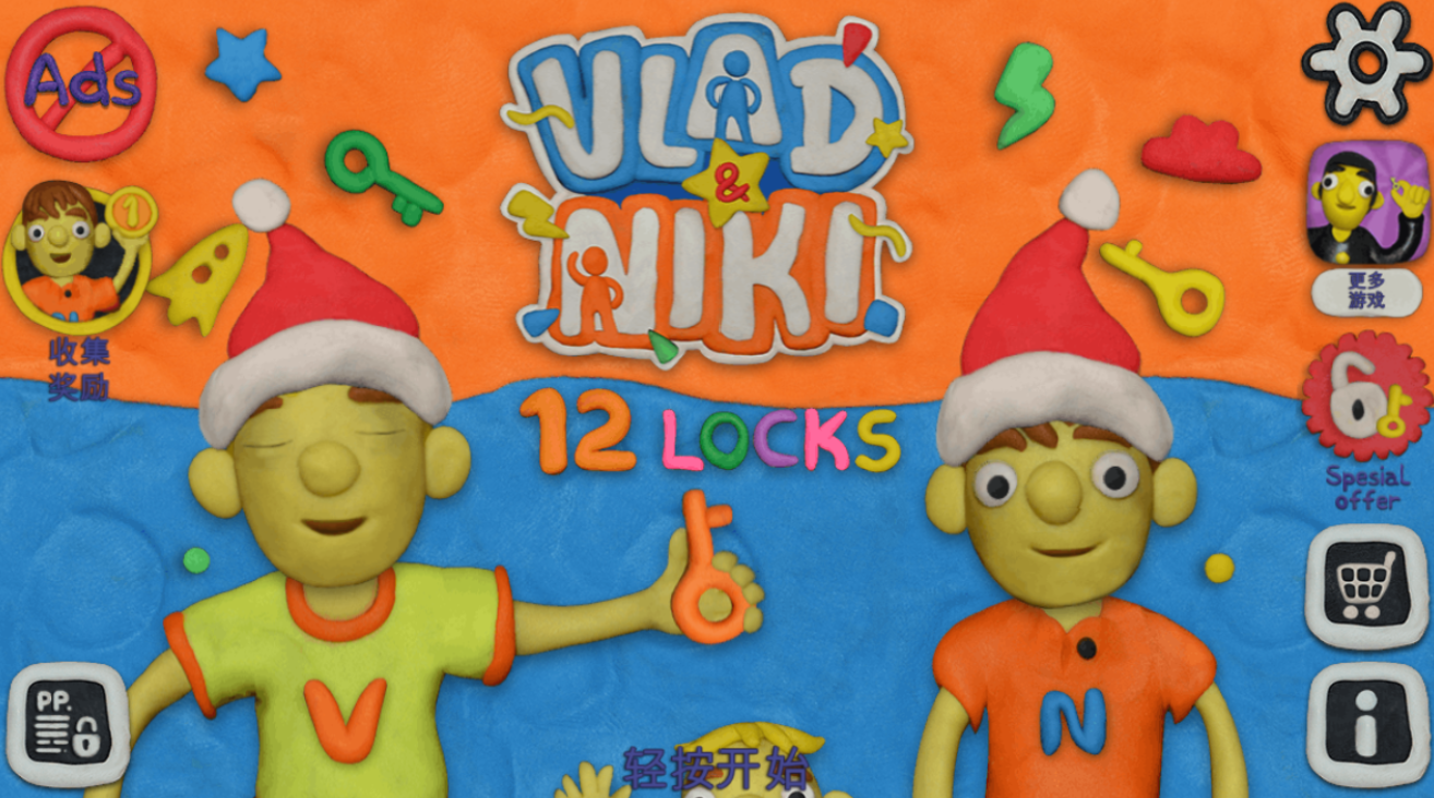 弗拉德和尼基谷歌游戏免费内购版下载(Vlad & Niki 12 Locks)
