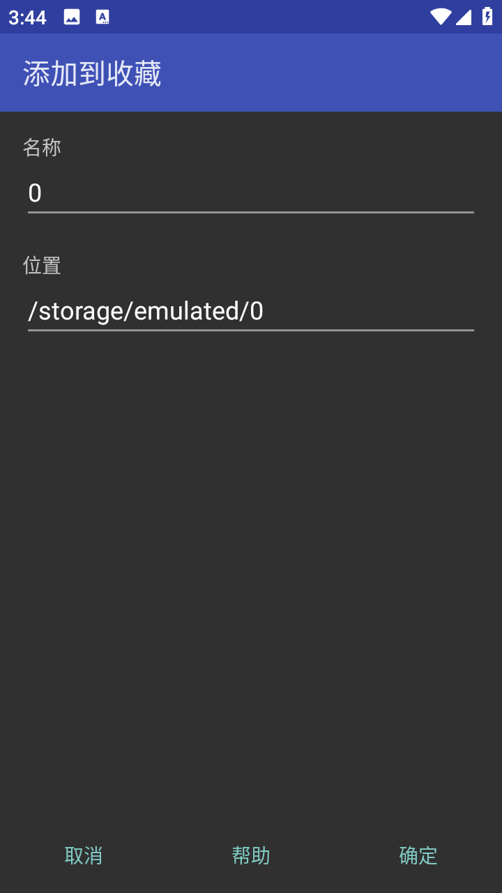 RAR解压缩神器手机版