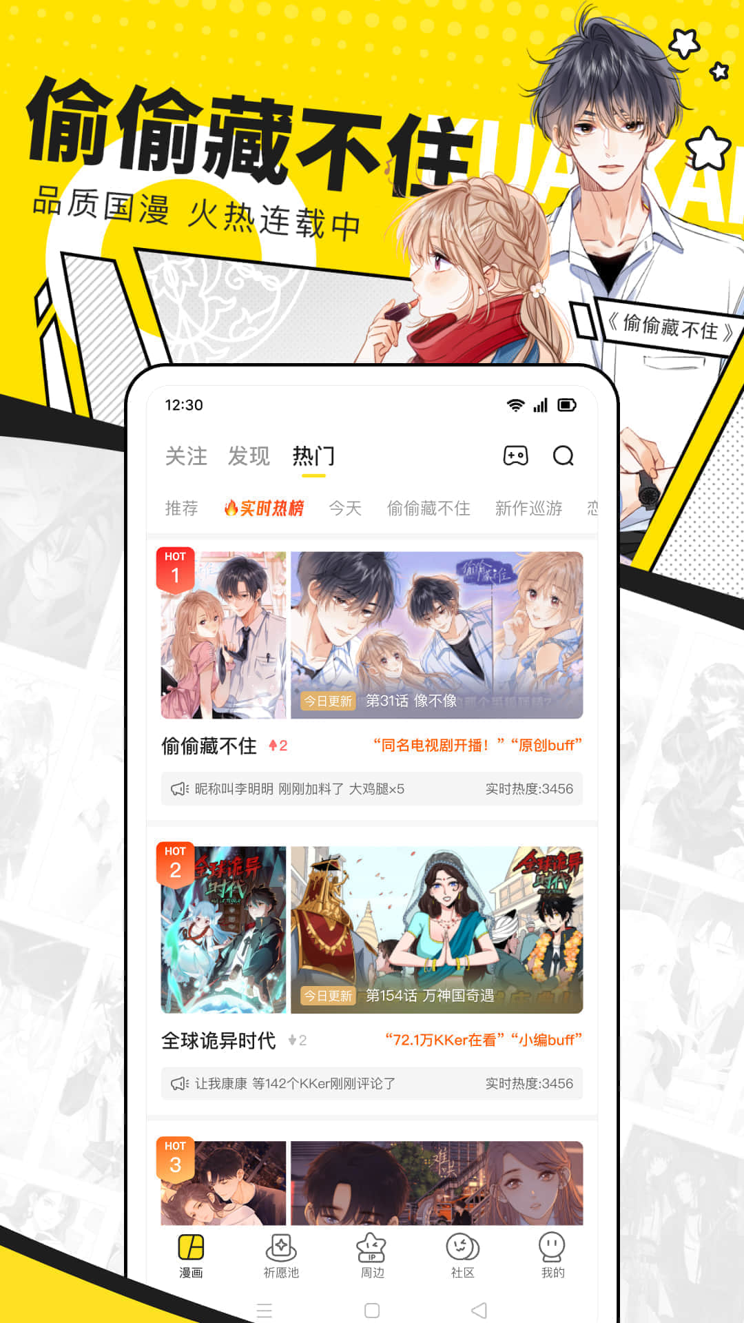 快看漫画app官方正版
