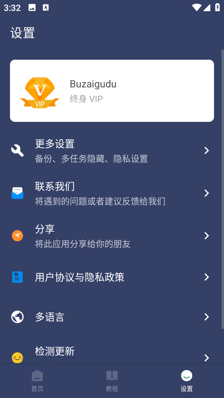 贝利自动点击器手机版