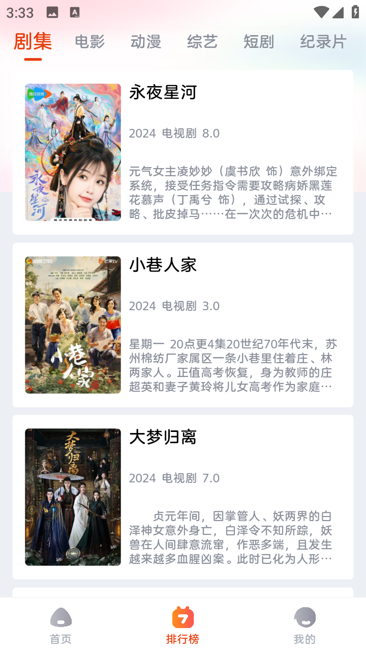 魔豆影视(白夜破晓全集免费看)免费版下载