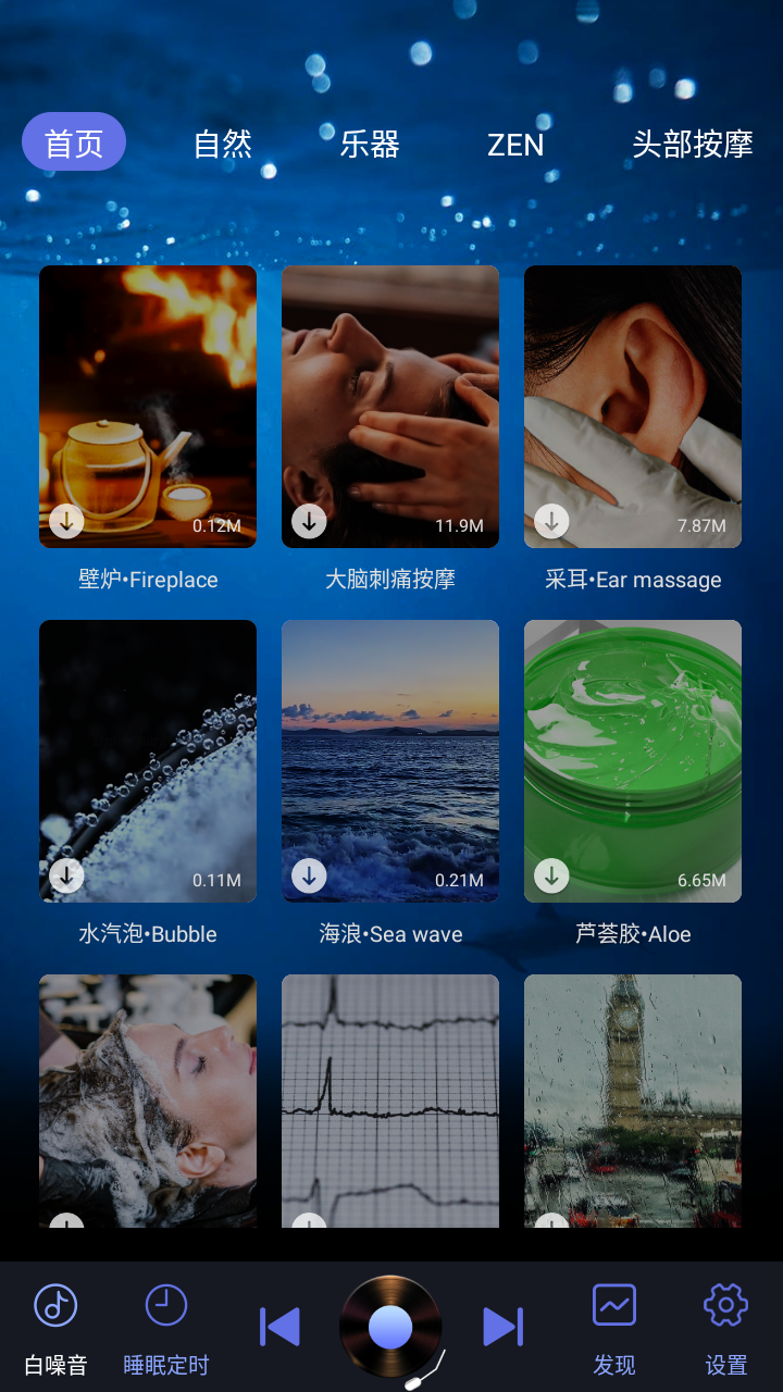 熊猫睡眠助手解锁安卓内购版