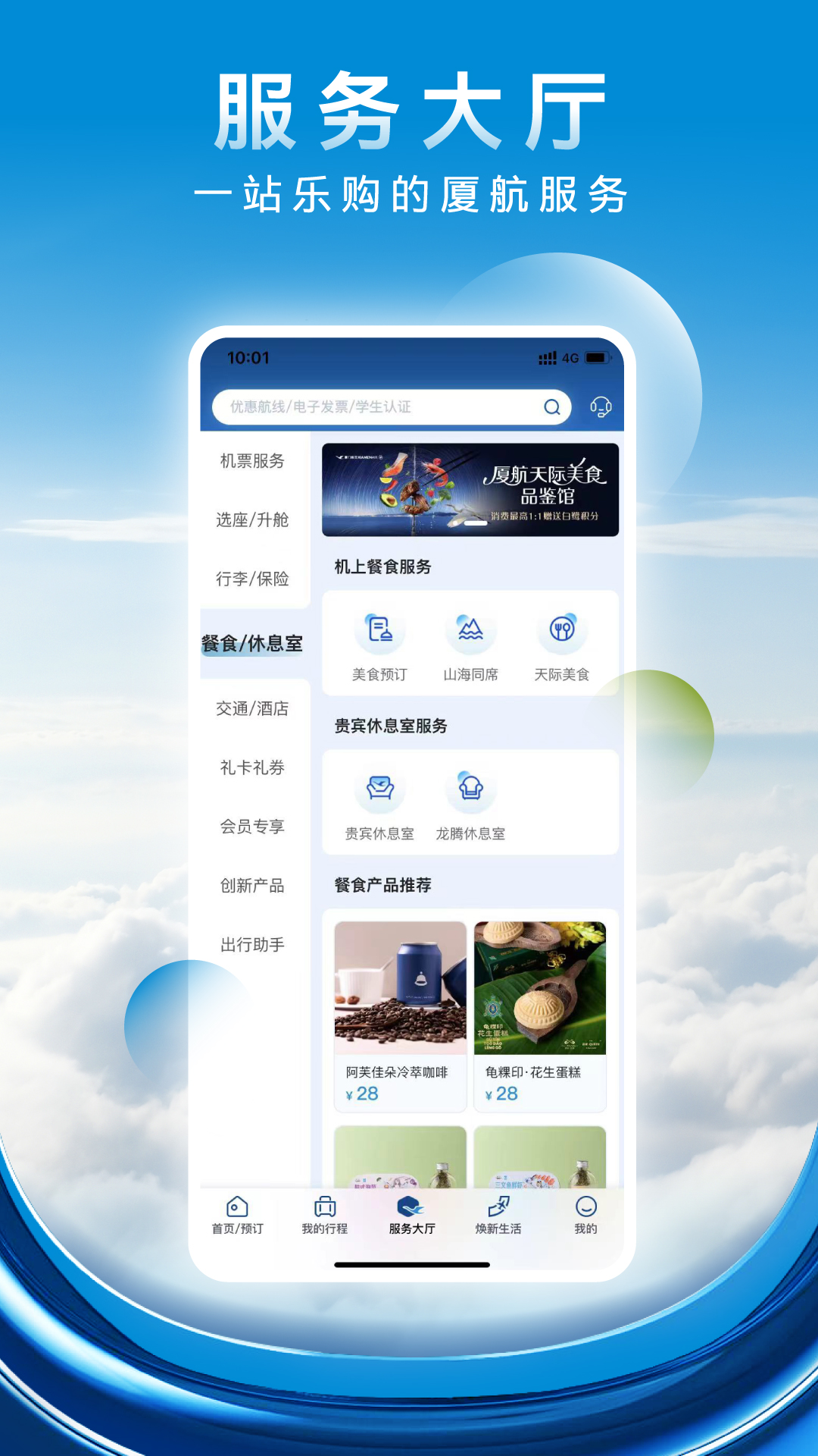 优酷视频app清明上河图密码v11.1.18官方版