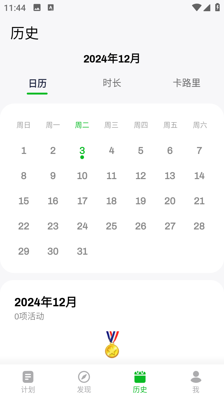 居家健身v24.08免费版