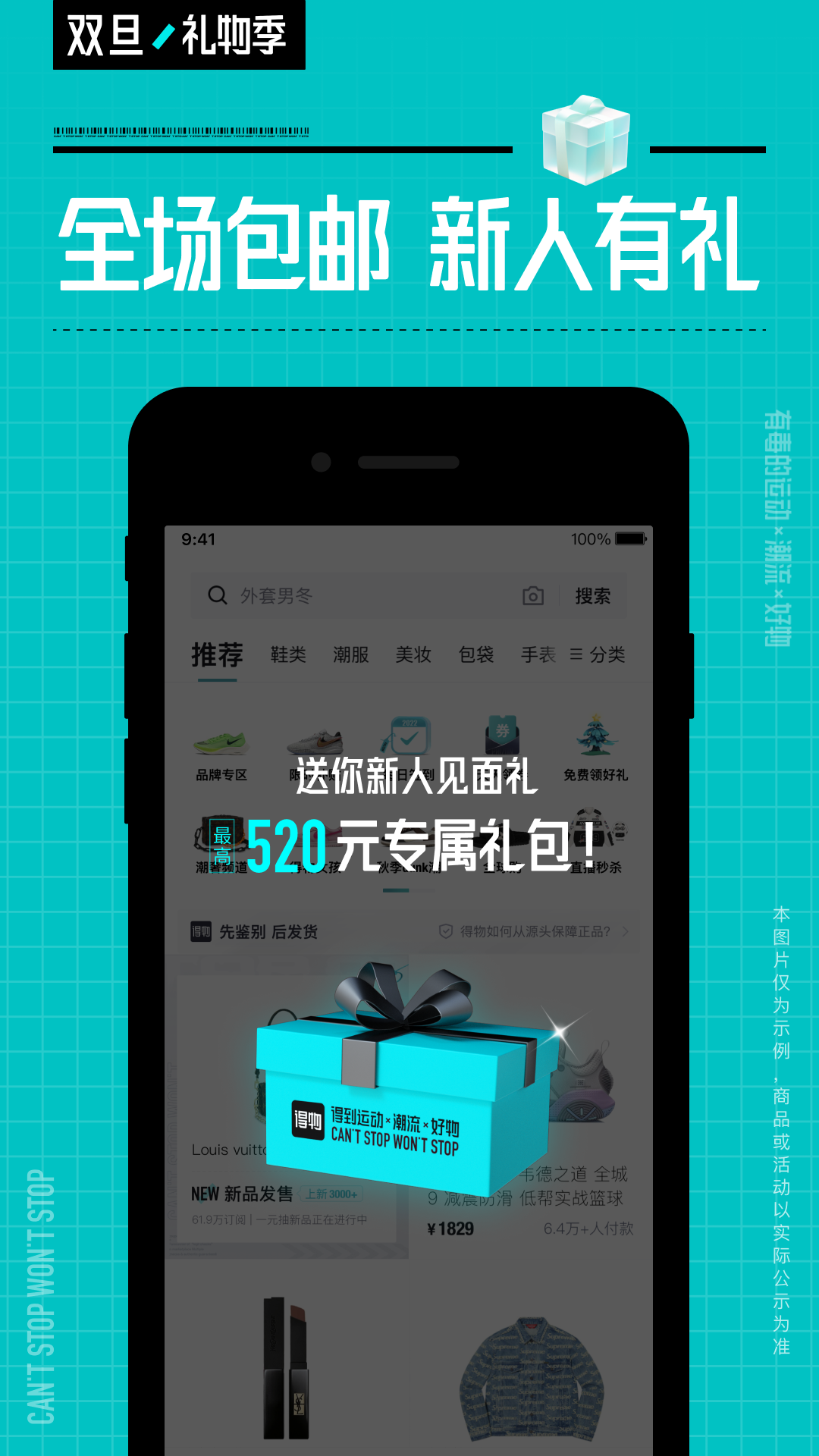 得物app鉴别真假软件安卓最新版