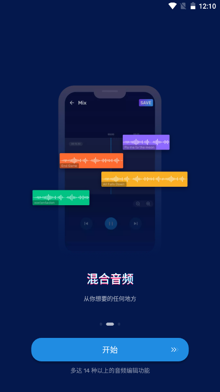 Audio Editor pro汉化版