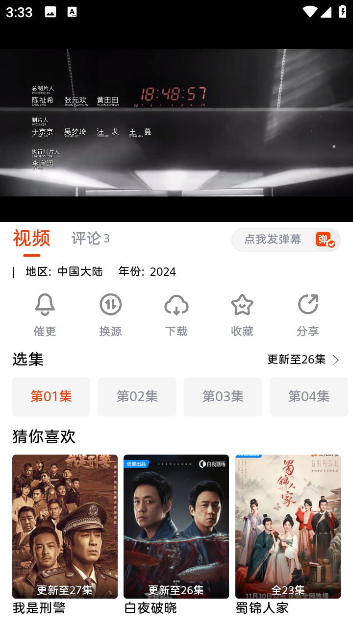 魔豆影视(白夜破晓全集免费看)免费版下载