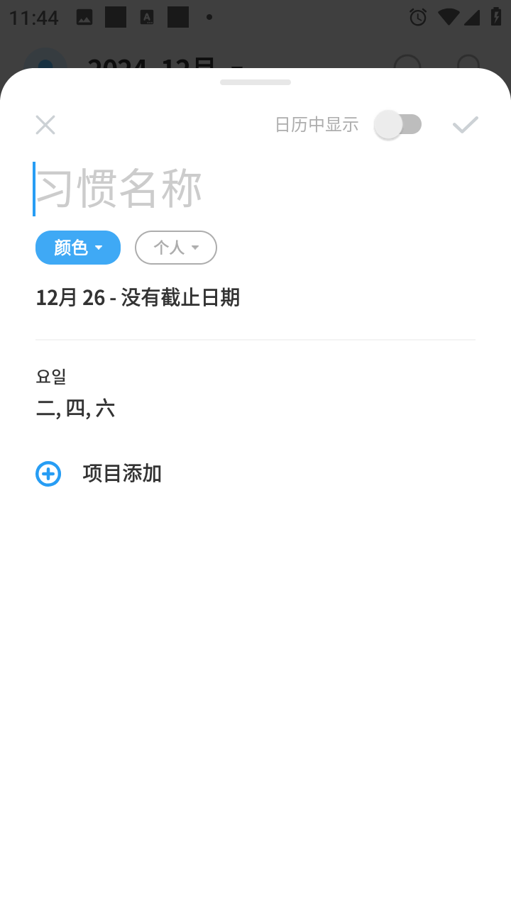 时光积木TimeBlock安卓版v5.3.29