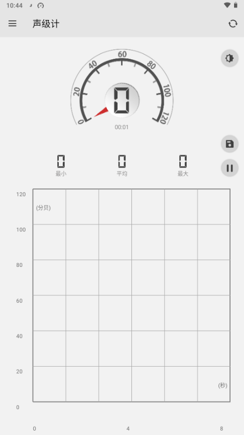 声级计app中文版安装