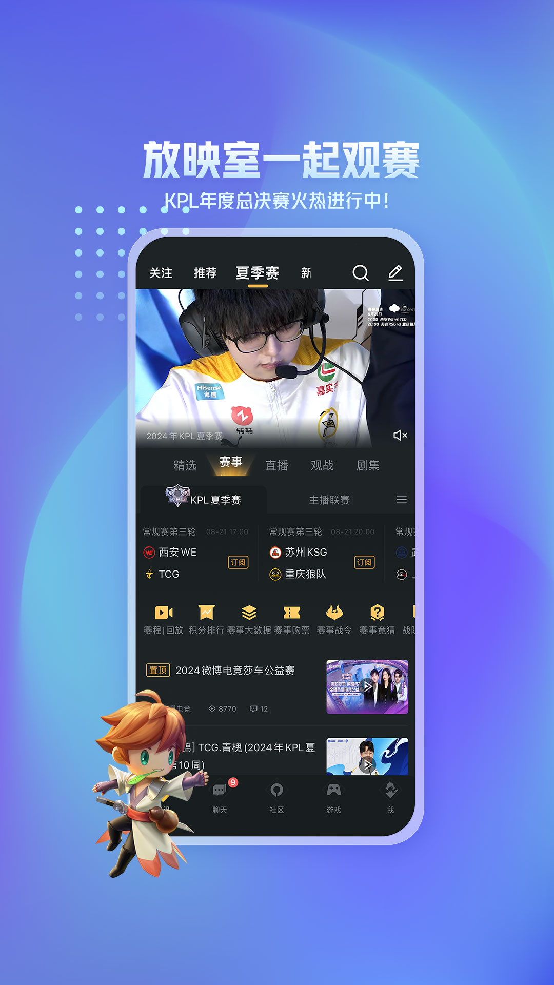 王者营地最新版本下载