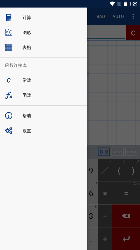 科学图形计算器Mathlab正版下载