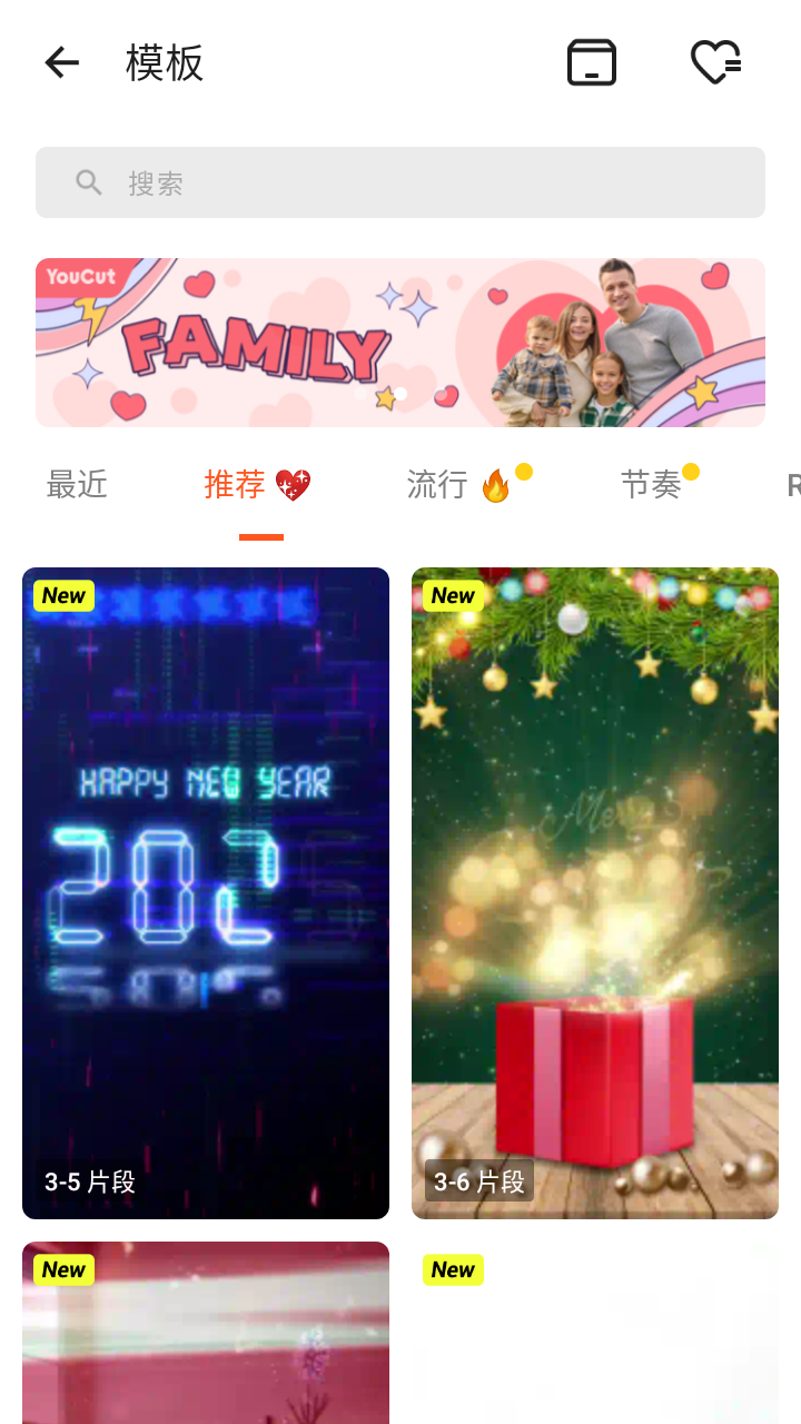 YouCut视频剪辑解锁专业版