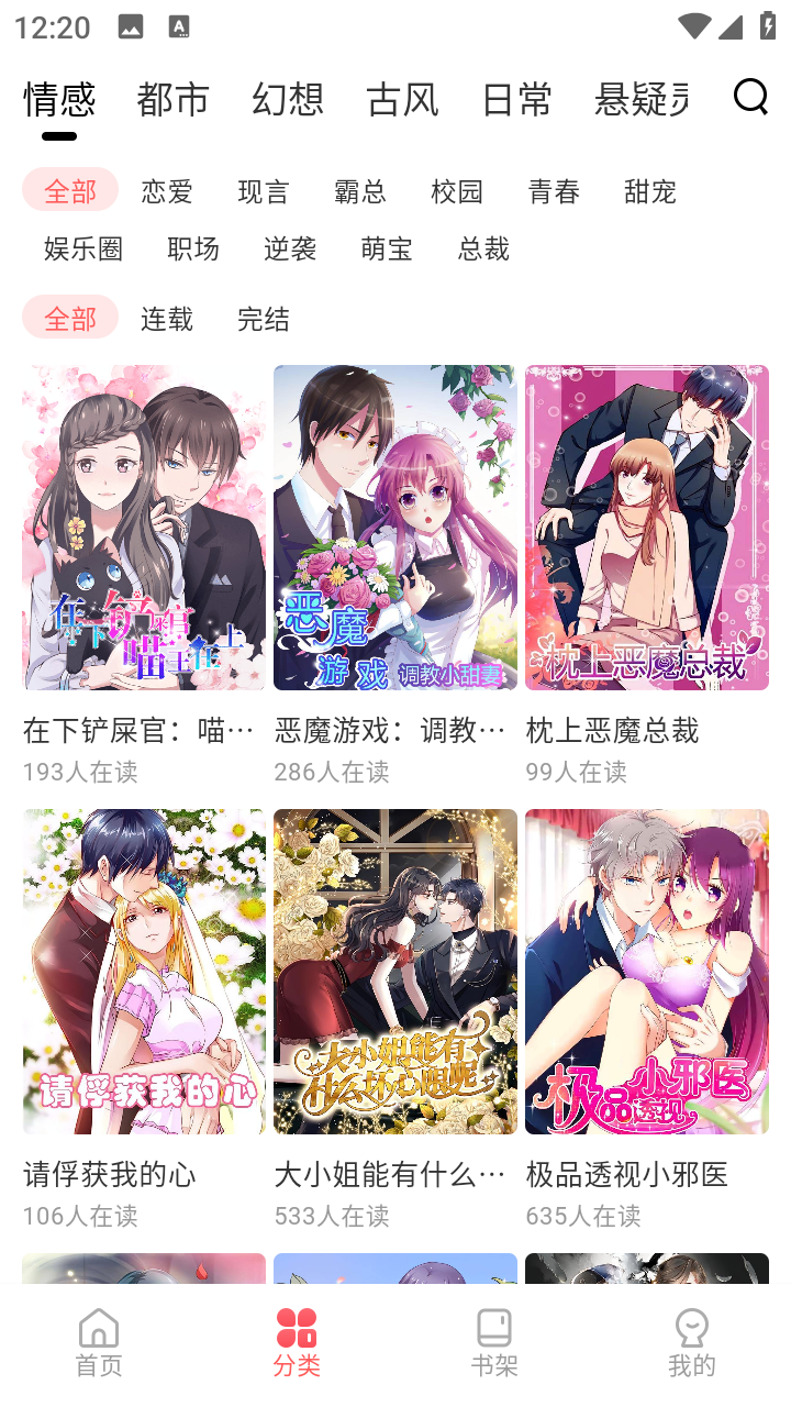 洋葱免费漫画app免费纯净版