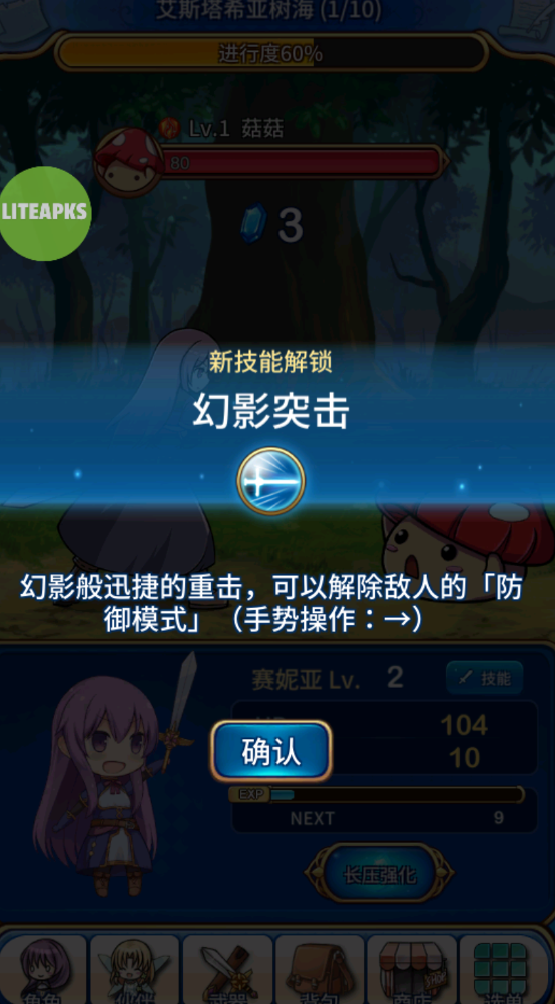 永恒的赛妮亚雨后的紫阳花mod内置菜单版下载(无敌,秒杀)
