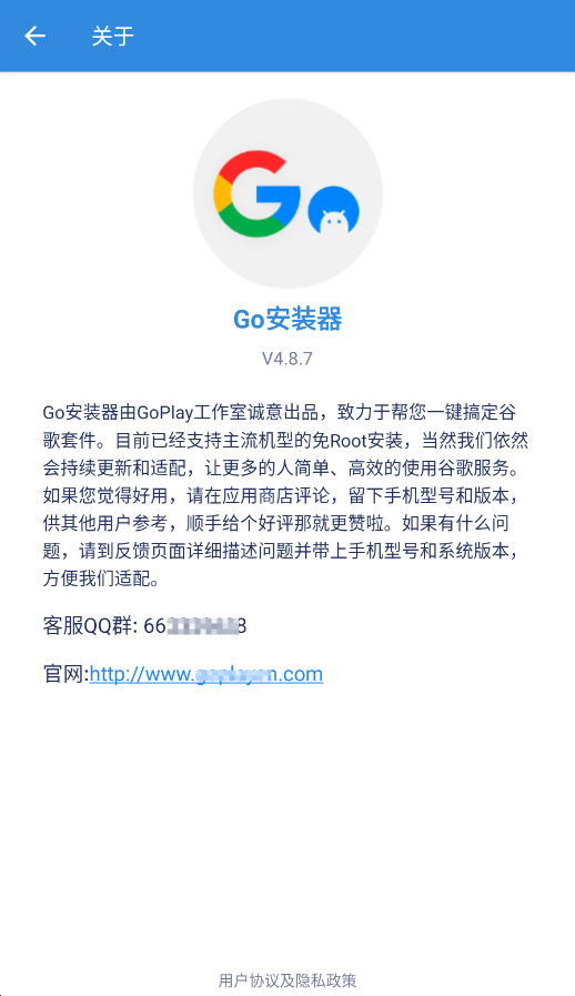 谷歌三件套官方正版