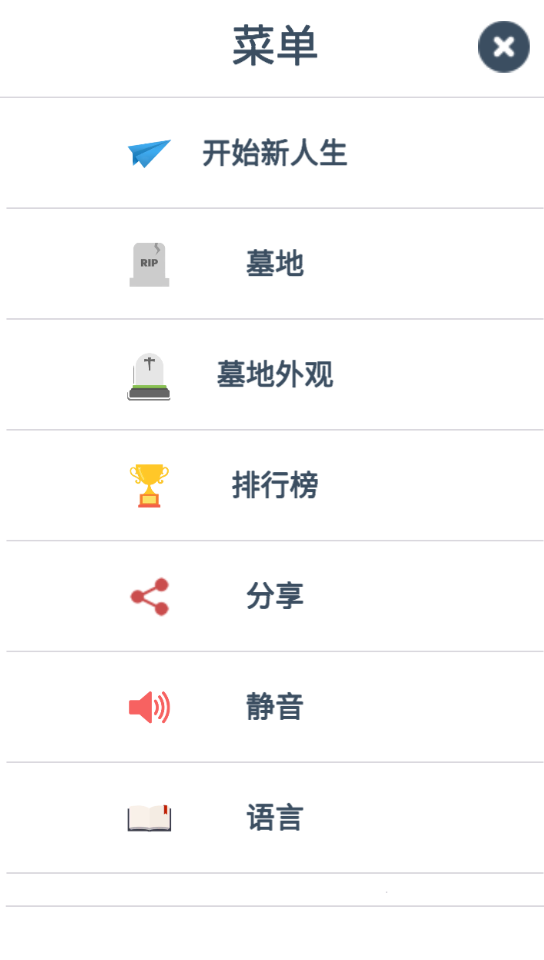 第二人生免广告安卓下载(不用实名认证)
