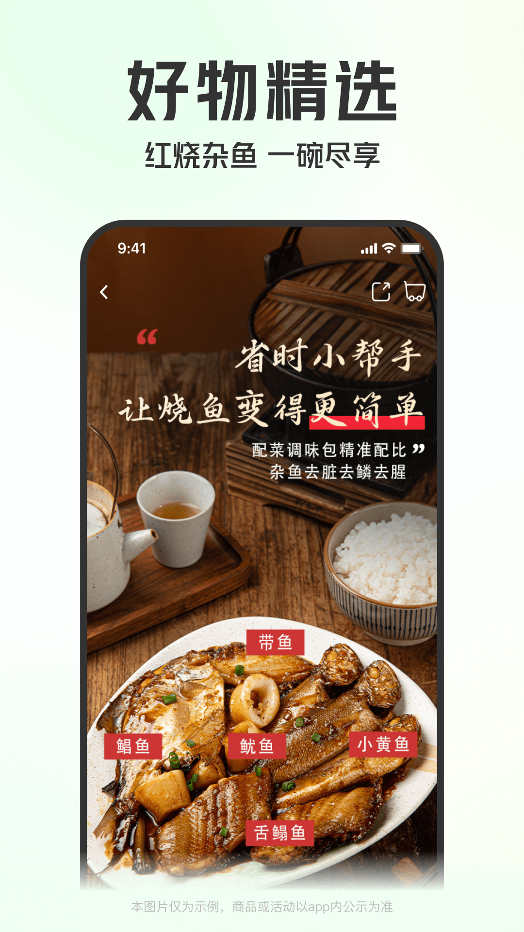 叮咚买菜手机官方版