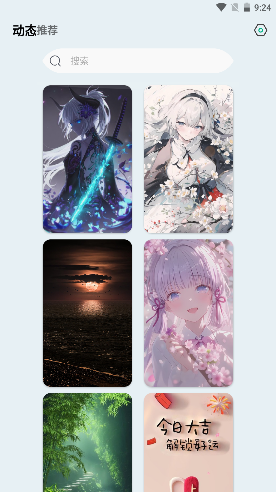 壁纸君app免广告版