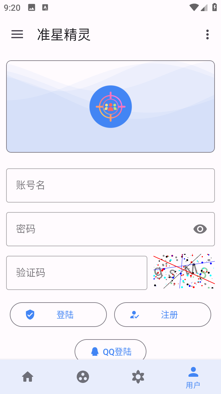 准星精灵最新版