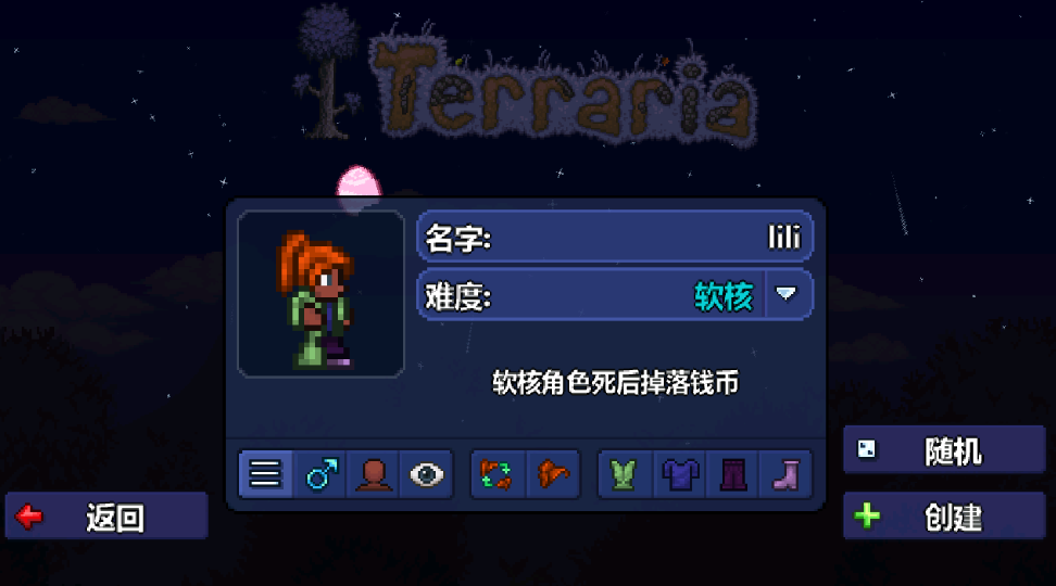 Terraria泰拉瑞亚汉化版联机版下载(圣诞小兔)