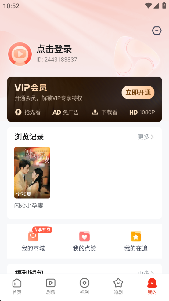 河马剧场app v1.10.1手机版