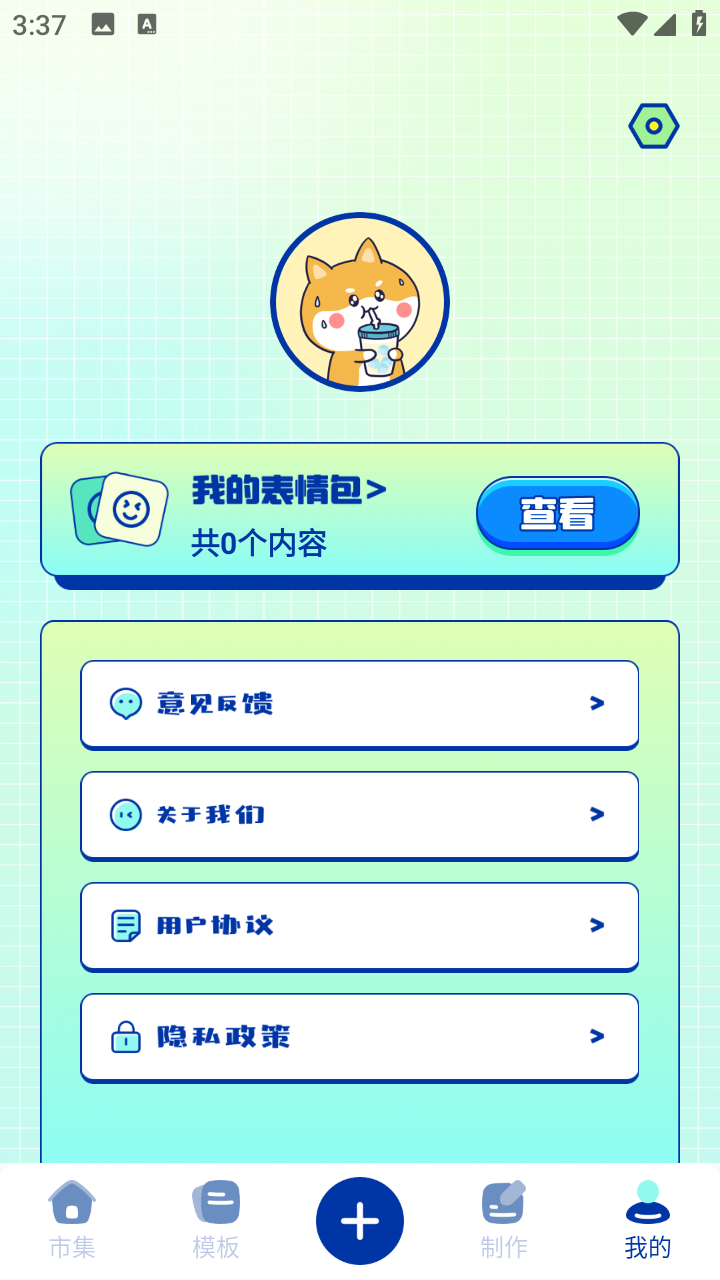 爆笑P图表情包会员版