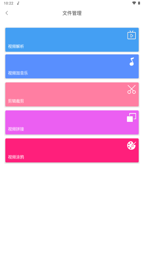 去水印视频解析v1.1.25免费版