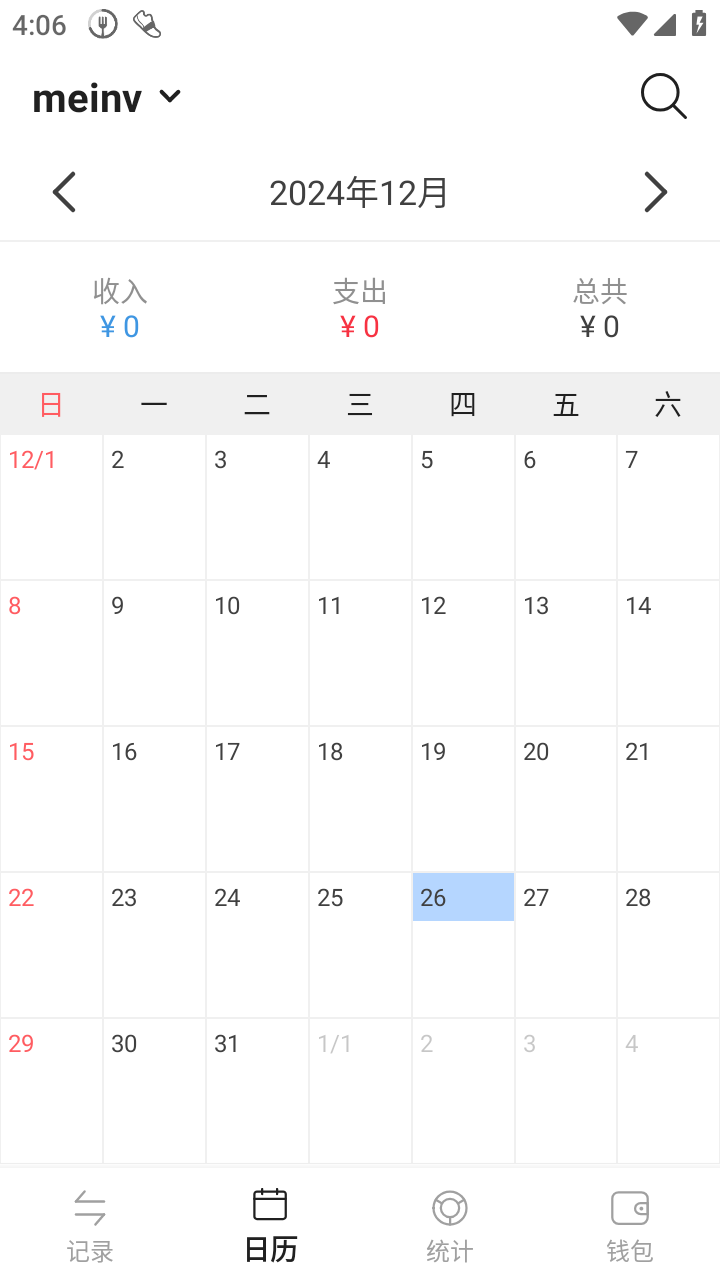Money Manager快捷记账v9.8.5专业版