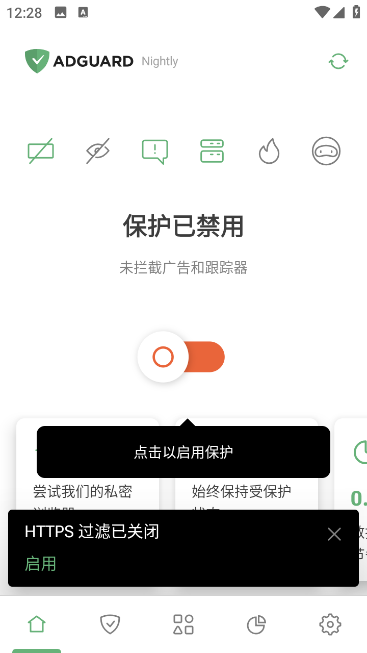 AdGuard会员版