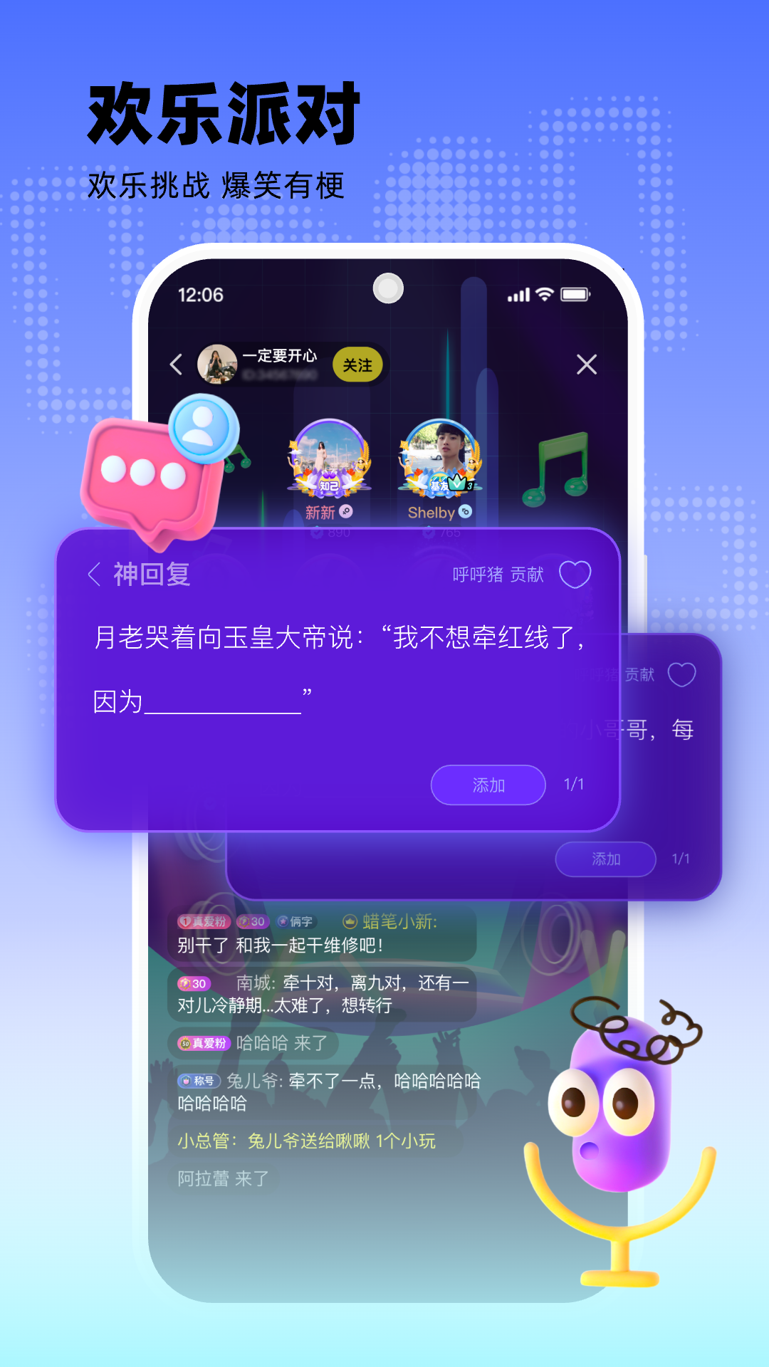 玩吧app全新游戏社交最新版本官方版