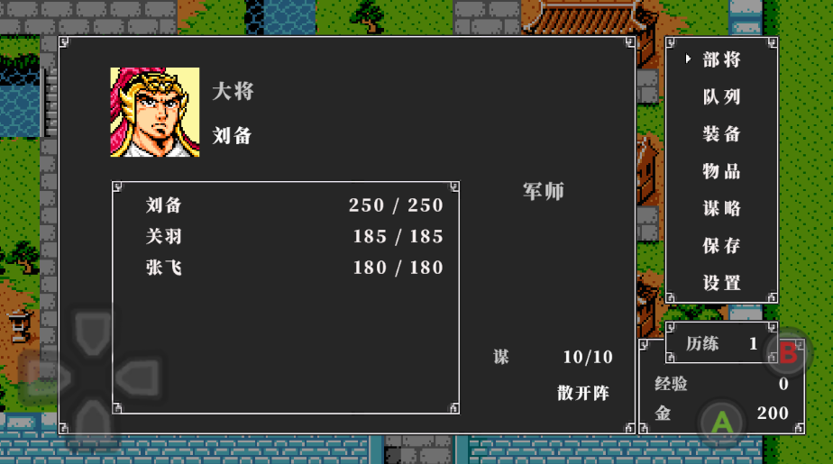 吞食天地2怀旧版安卓下载