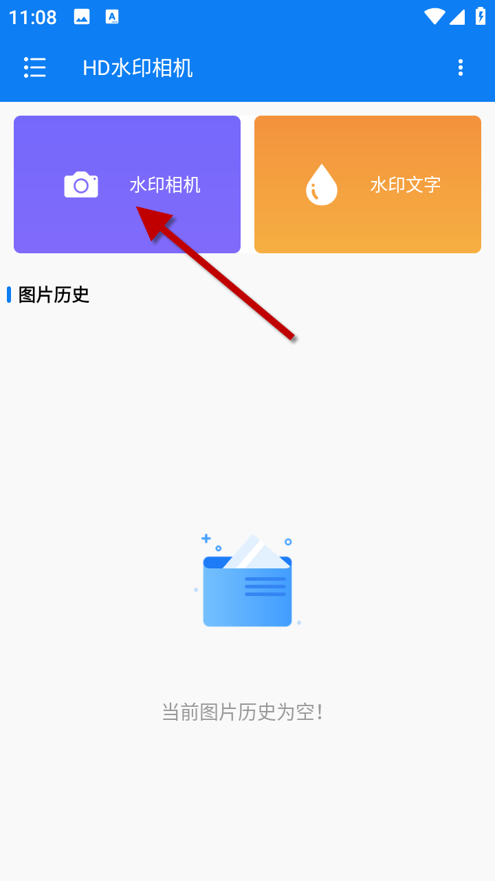 HD水印相机安卓版下载