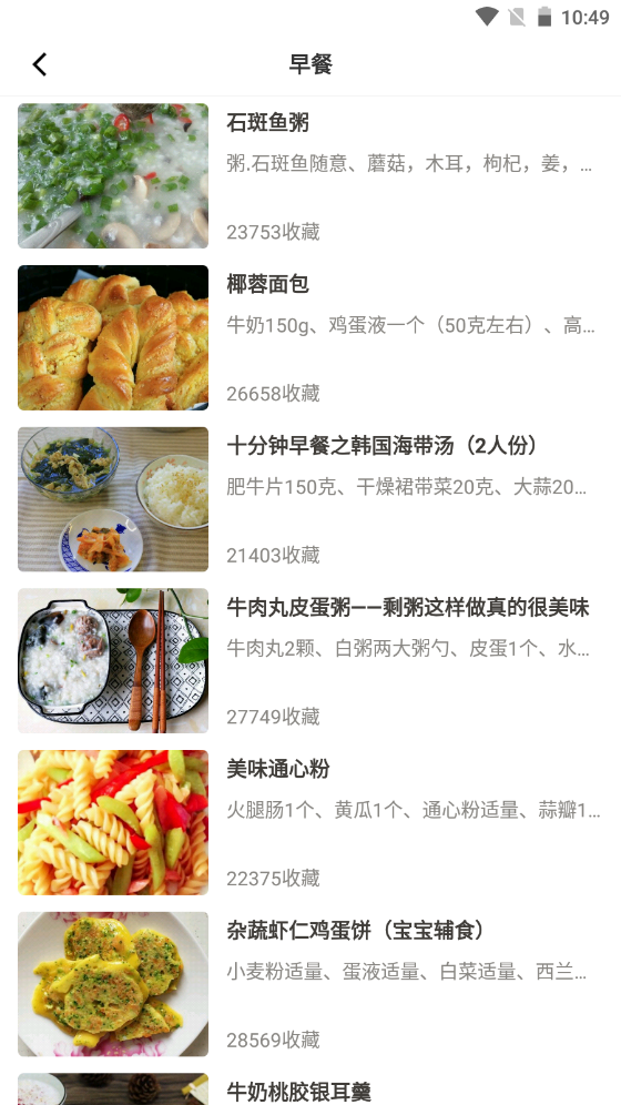 佳肴菜谱app安卓版