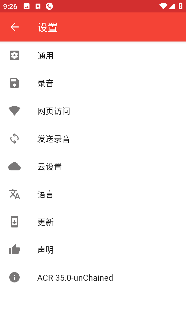 ACR通话录音最新版录音云存储v35.0